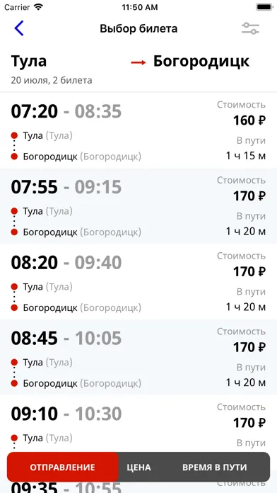 Автовокзалы Тульской области應用截圖
