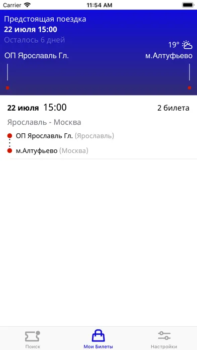 Автовокзалы Тульской области應用截圖