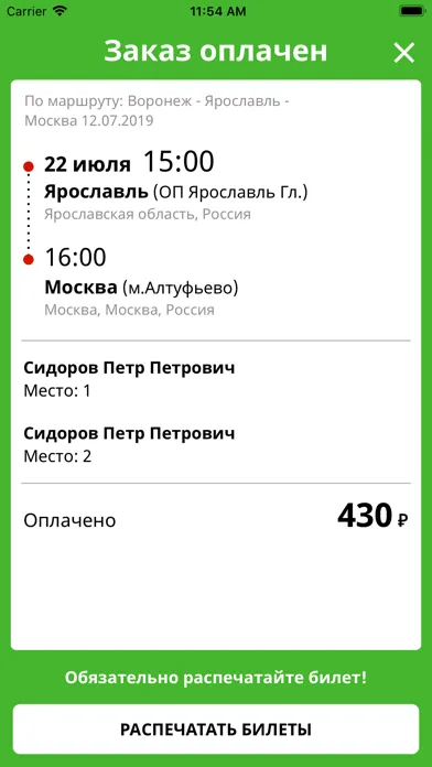Автовокзалы Тульской области應用截圖