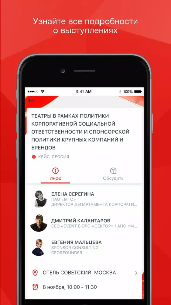 Capturas de pantalla de Конференция OFFSTAGE 2018