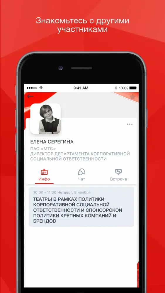 Capturas de pantalla de Конференция OFFSTAGE 2018