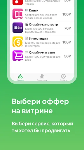 Capturas de tela do Советую
