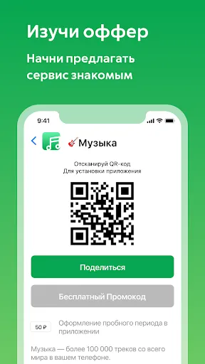 Capturas de tela do Советую