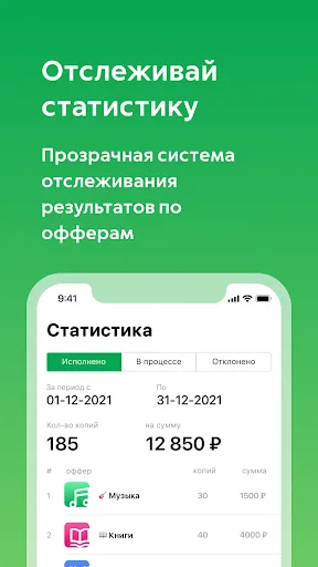 Capturas de tela do Советую