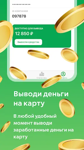 Capturas de tela do Советую