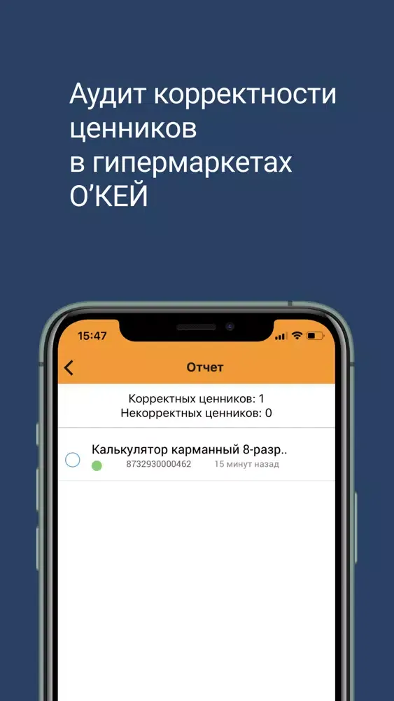 صور Okey Price Checker