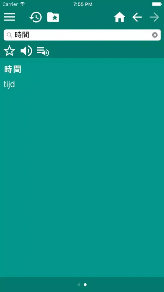 Dutch Chinese Traditional dictionary 스크린샷