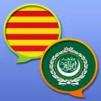 كاتلوني عربي قاموس - Diccionari Àrab-Català