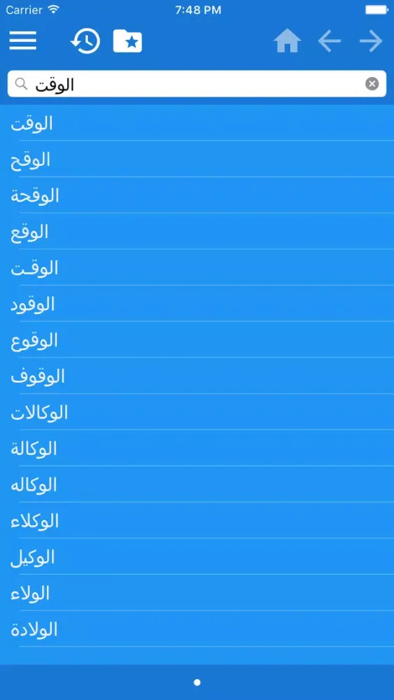 كاتلوني عربي قاموس - Diccionari Àrab-Català应用截图