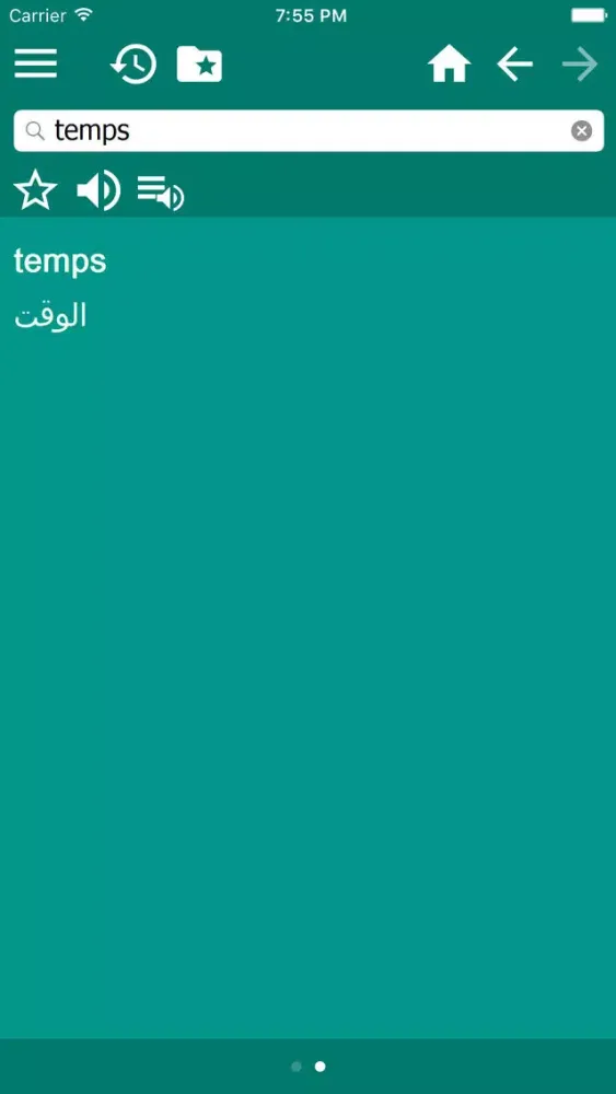 كاتلوني عربي قاموس - Diccionari Àrab-Català应用截图