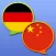 German Chinese Simplified dictionary