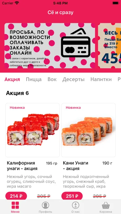 Capturas de tela do Сё и сразу - Хабаровск