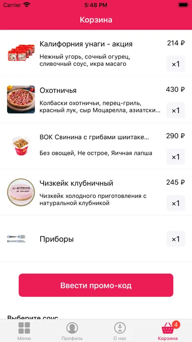 Capturas de tela do Сё и сразу - Хабаровск