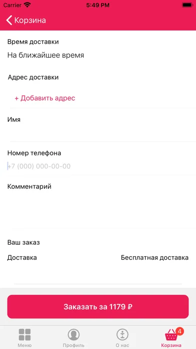 Capturas de tela do Сё и сразу - Хабаровск