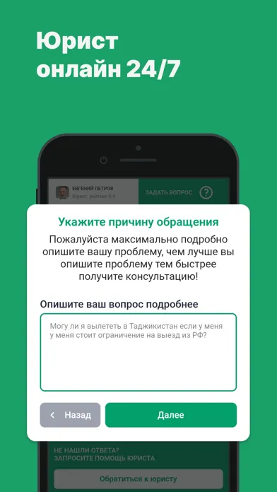 ภาพหน้าจอของ ПравоГИД: Юридическая помощь