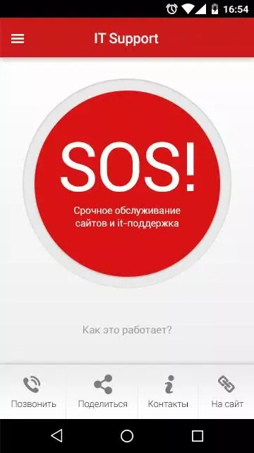 Website support. Web, SEO, PR Screenshots