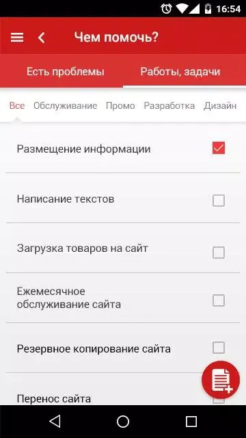 Website support. Web, SEO, PR Screenshots