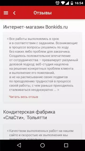 Website support. Web, SEO, PR Screenshots