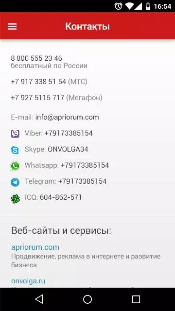 Website support. Web, SEO, PR Screenshots