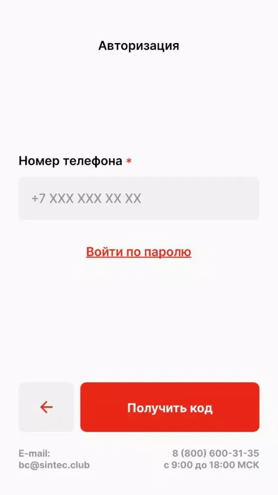 Новый Бонус Клуб应用截图