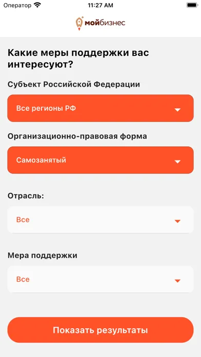 Capturas de pantalla de Мой бизнес - меры поддержки