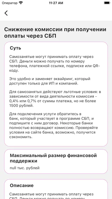 Capturas de pantalla de Мой бизнес - меры поддержки