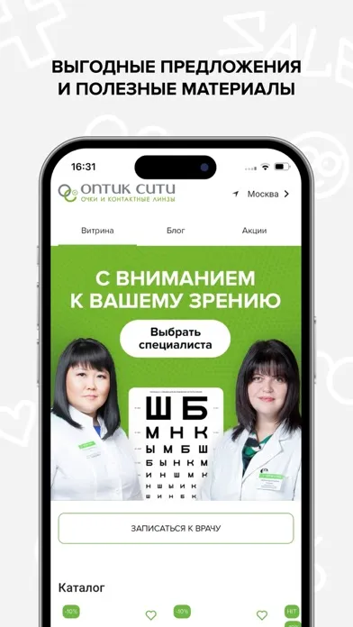 Captures d'écran de Оптик Сити: очки и линзы