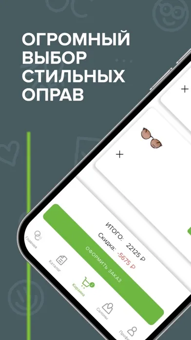 Captures d'écran de Оптик Сити: очки и линзы
