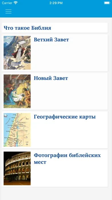 Capturas de tela do Children's Bible in Russian