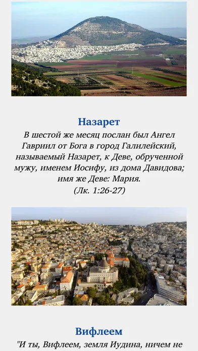 Capturas de tela do Children's Bible in Russian