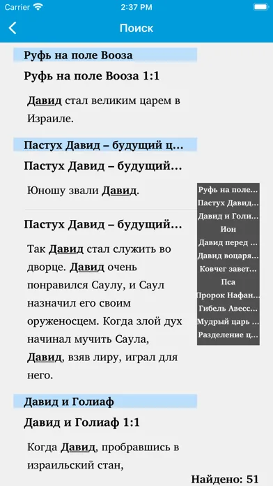 Capturas de tela do Children's Bible in Russian