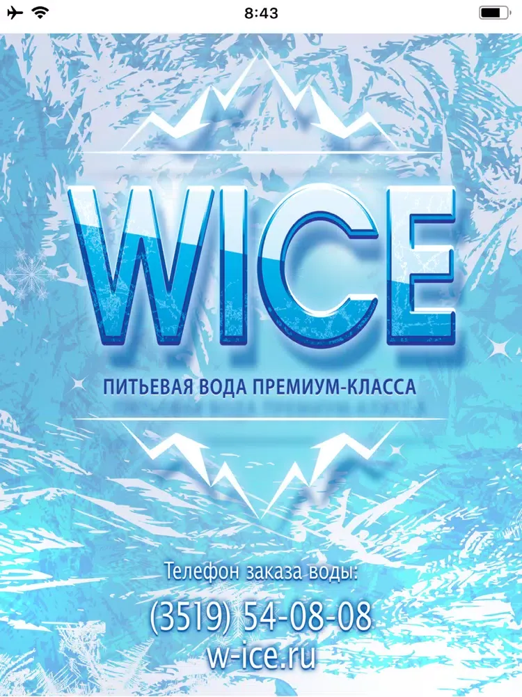 Wice iPad  স্ক্রিনশট
