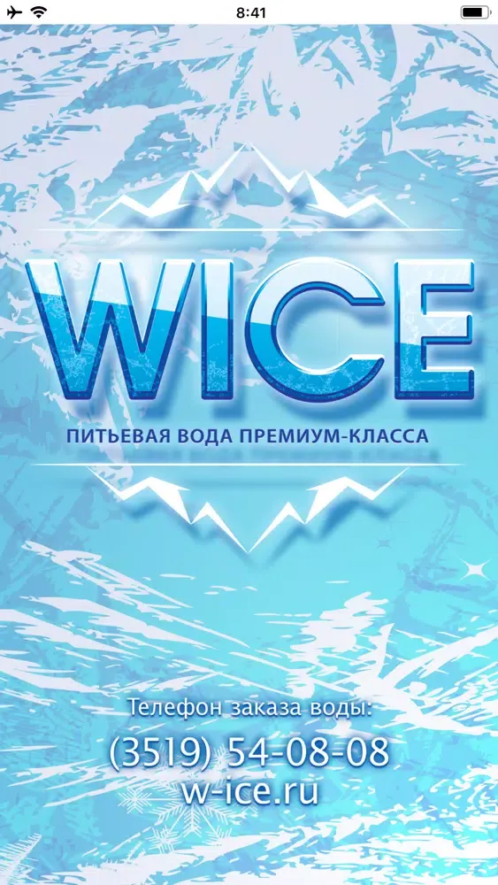Wice স্ক্রিনশট