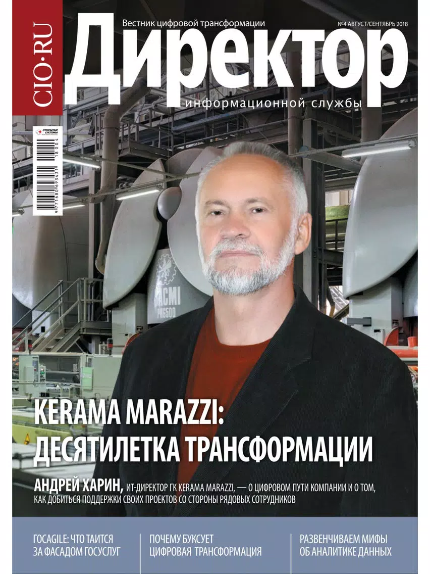 Screenshot di Директор информационной службы iPad 