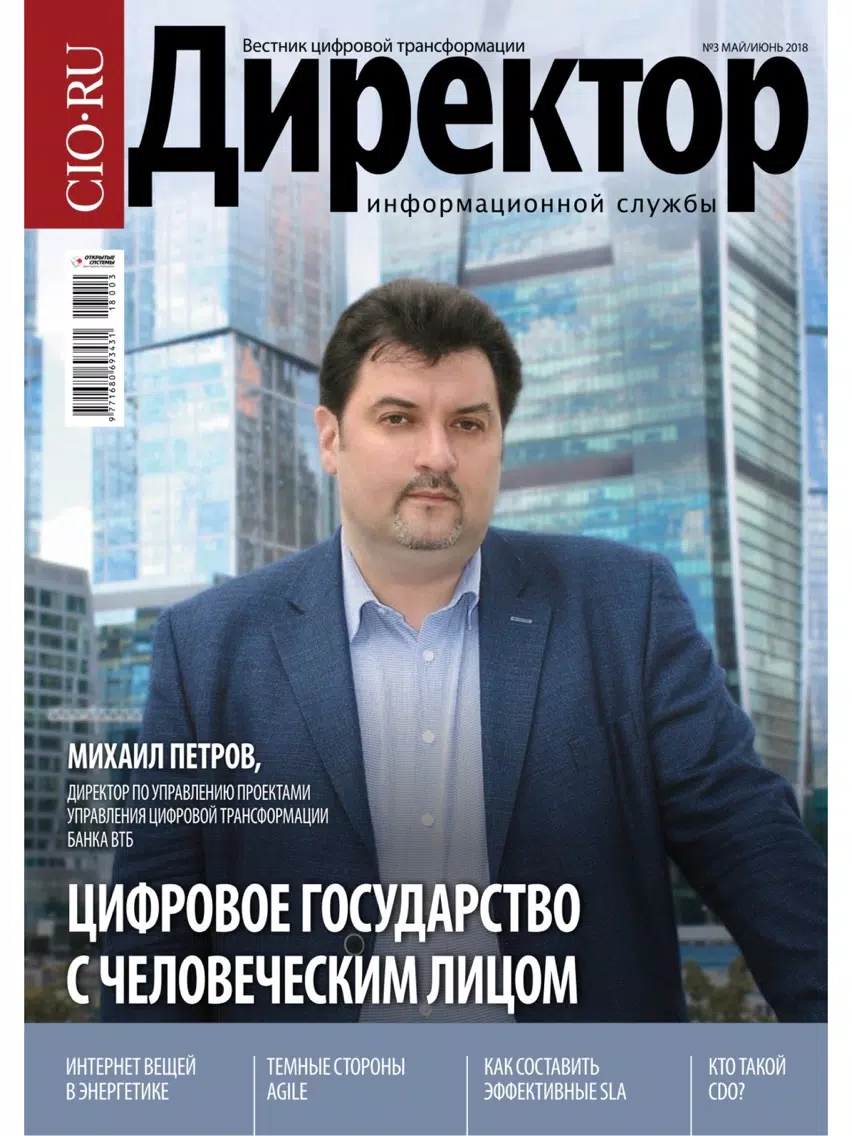 Screenshot di Директор информационной службы iPad 