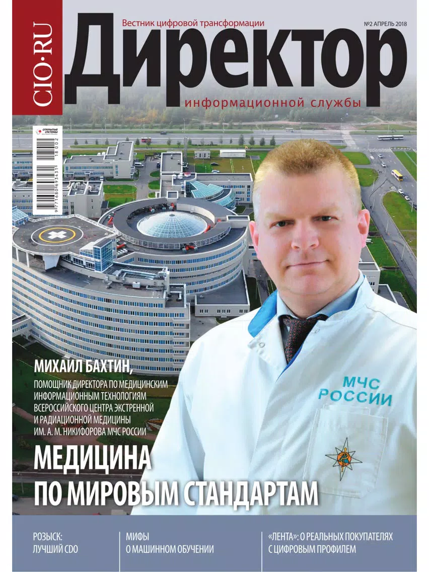 Screenshot di Директор информационной службы iPad 