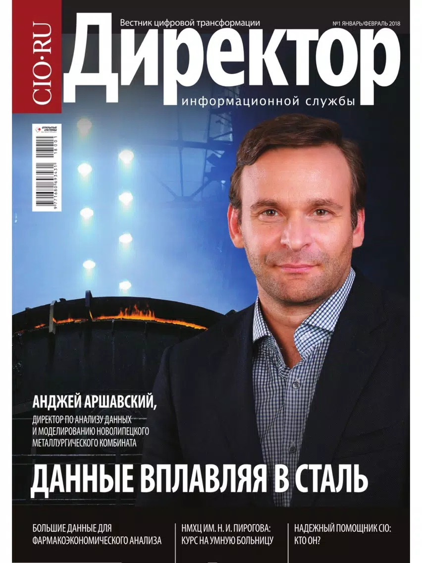 Screenshot di Директор информационной службы iPad 