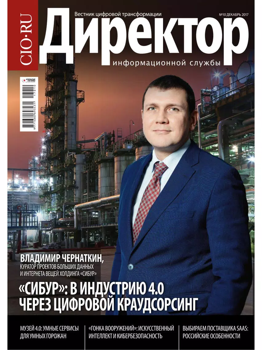 Screenshot di Директор информационной службы iPad 