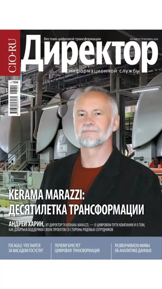Директор информационной службы應用截圖