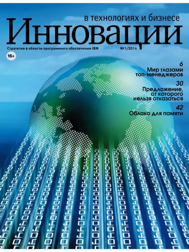 Инновации в ИТ и бизнесе iPad  Ekran Görüntüleri