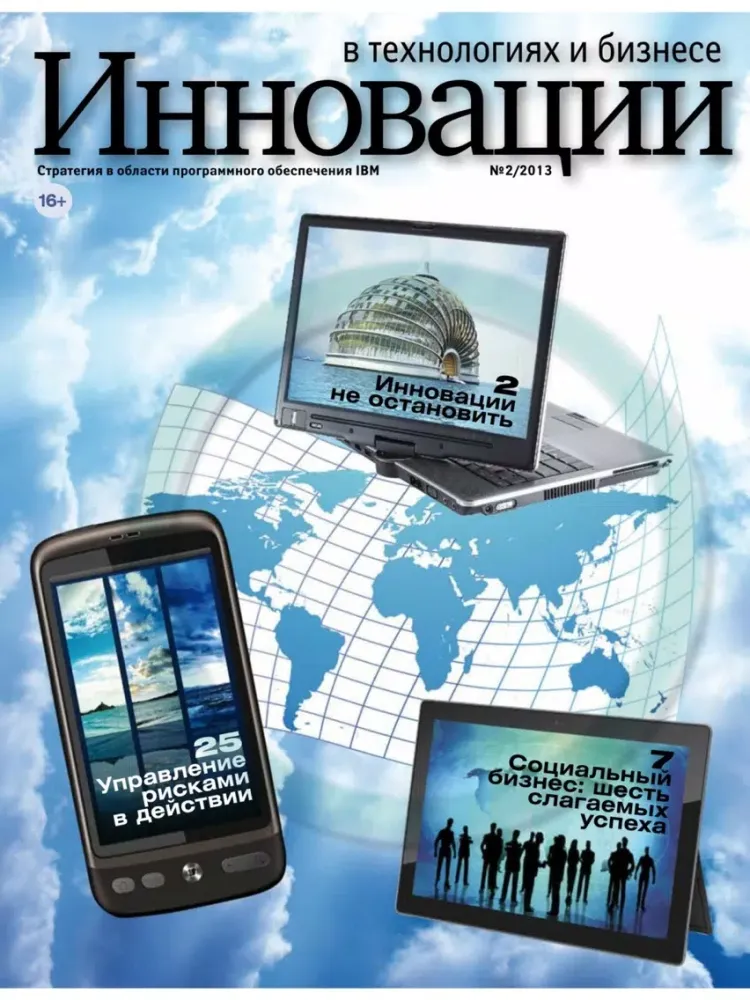 Инновации в ИТ и бизнесе iPad  Ekran Görüntüleri
