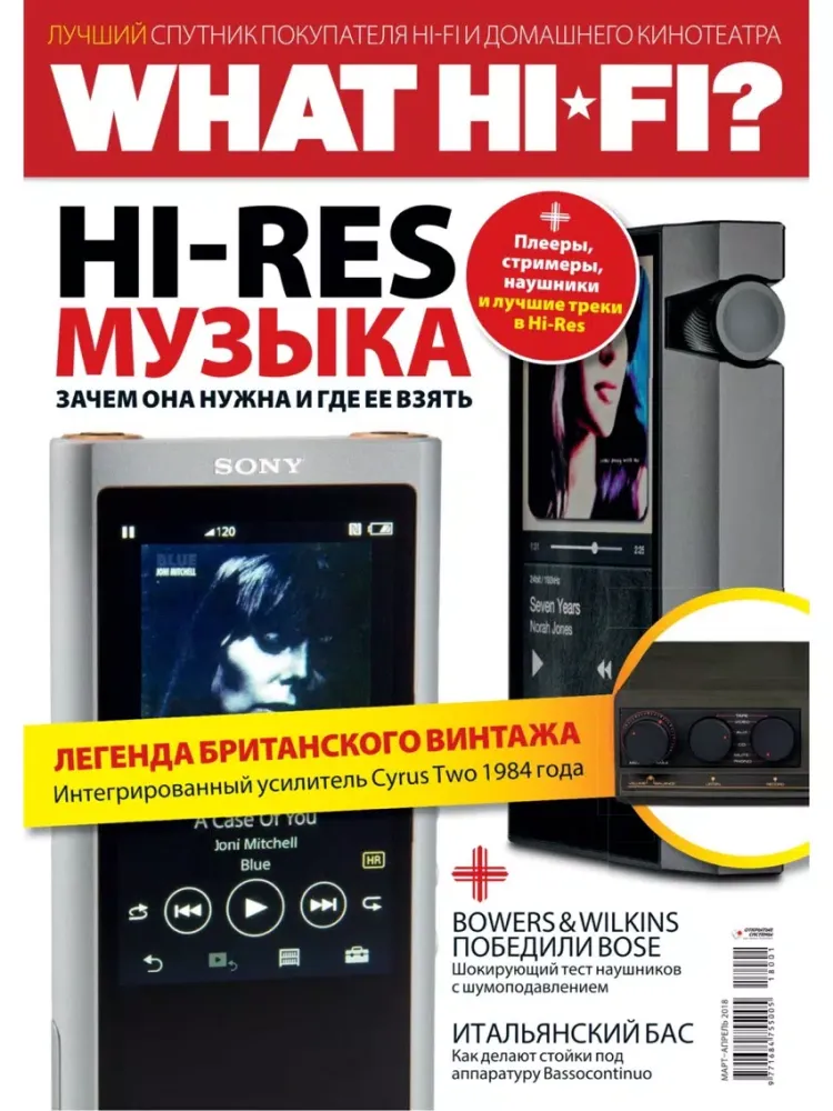 What Hi-Fi? Russia iPad  स्क्रीनशॉट