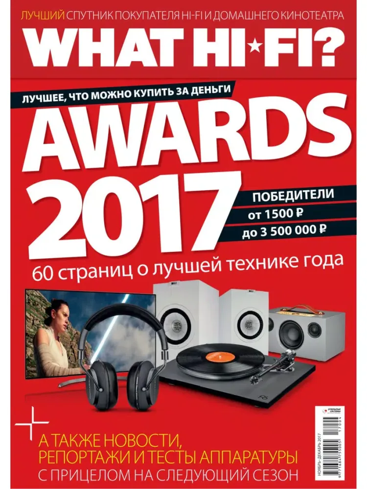What Hi-Fi? Russia iPad  स्क्रीनशॉट