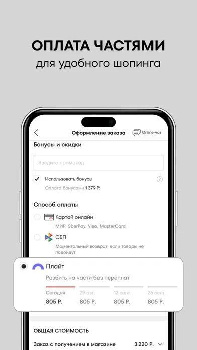 Capturas de pantalla de O'STIN - Магазин Модной Одежды
