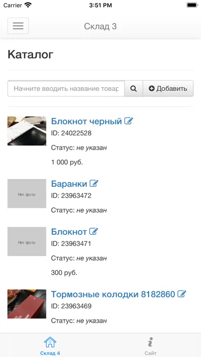 Outofbox.ru Склад 4 Hybrid スクリーンショット