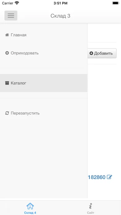 Outofbox.ru Склад 4 Hybrid スクリーンショット