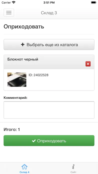 Outofbox.ru Склад 4 Hybrid スクリーンショット
