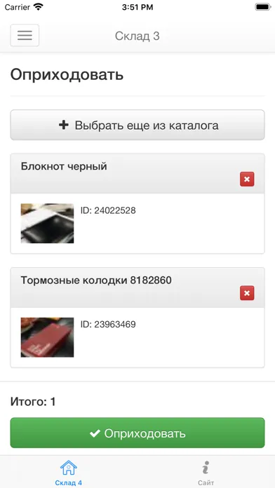 Outofbox.ru Склад 4 Hybrid スクリーンショット