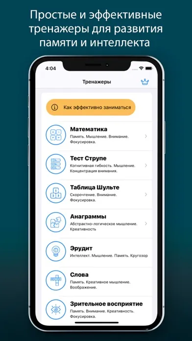Screenshot di Memoris - развитие памяти