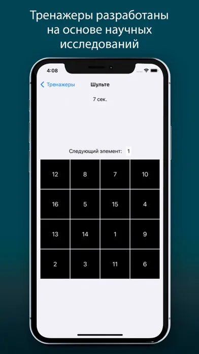 Screenshot di Memoris - развитие памяти